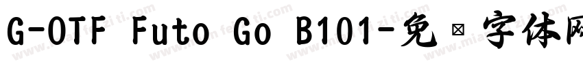 G-OTF Futo Go B101字体转换
